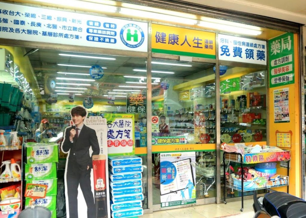 可購買正品犀利士的藥局-台北 健康人生藥局