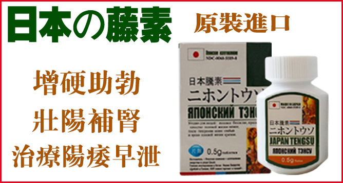 哪些人可以吃日本藤素？日本藤素適用症狀